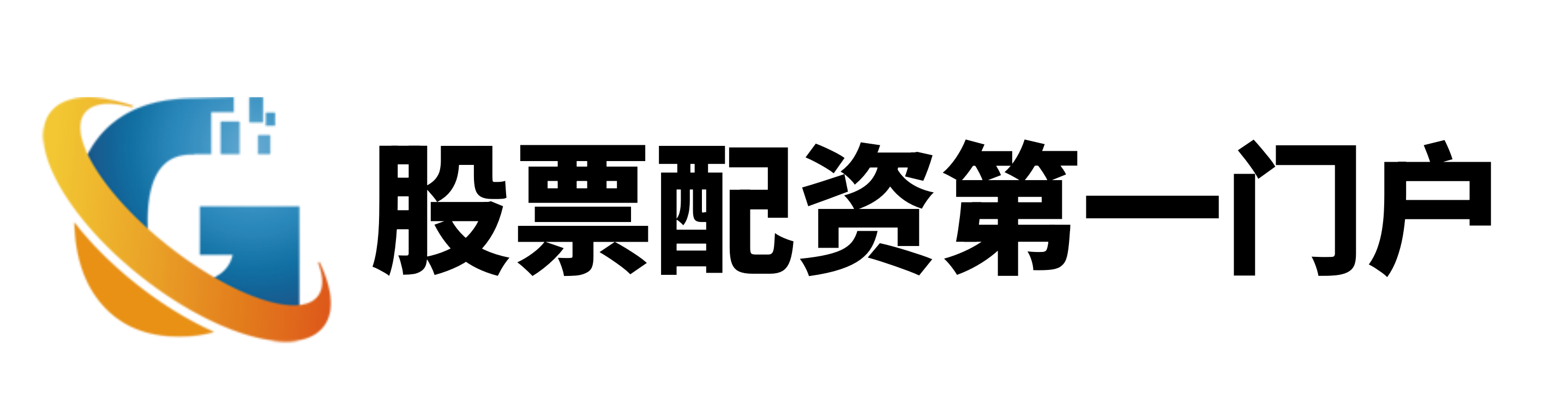 恒汇证券配资